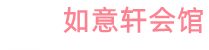 苏州虎丘区