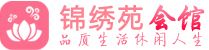 武汉汉南休闲会所