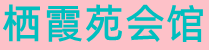东莞长安桑拿